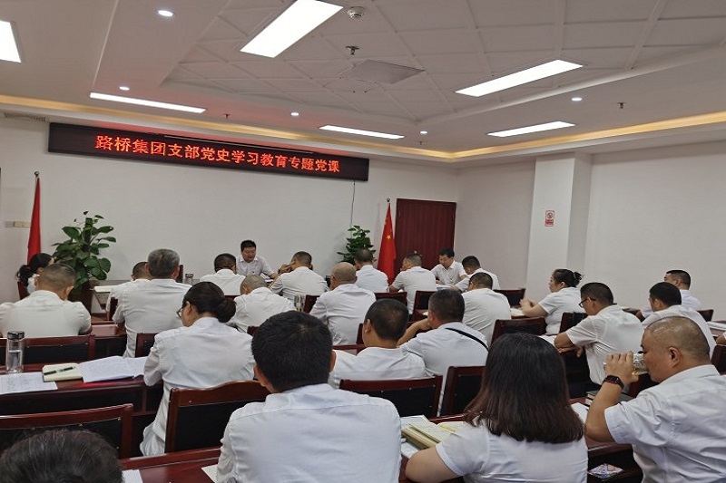 交投集團(tuán)黨委委員、副總經(jīng)理趙仕仁作黨史學(xué)習(xí)教育專題黨課報(bào)告