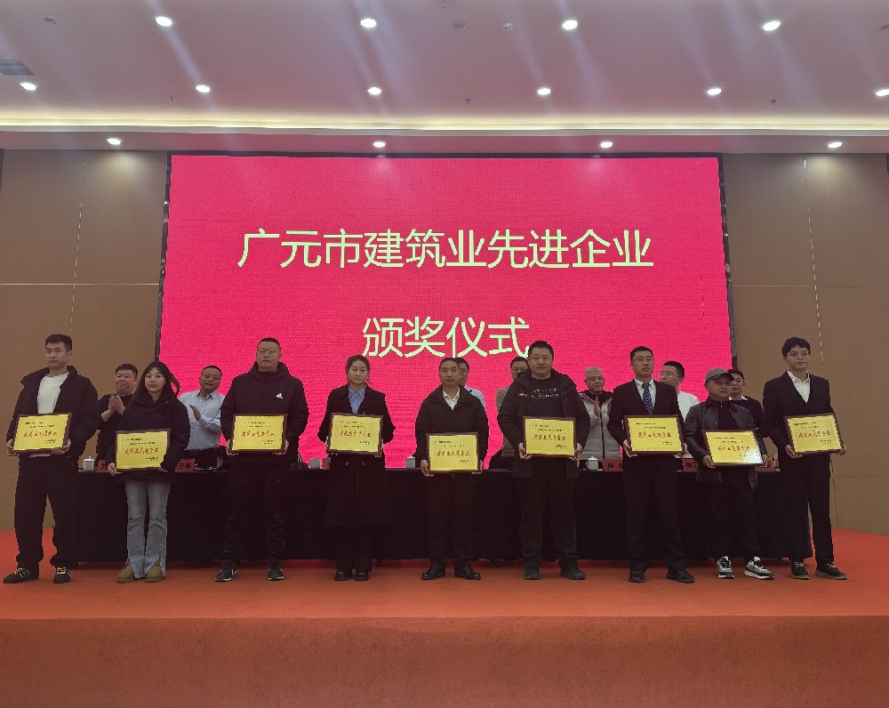 喜報|載譽而歸，攜譽同行，路橋集團獲評廣元市建筑業(yè)協(xié)會兩項表彰